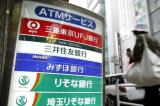 日本多家银行开新业务：同性伴侣可共同贷款买房等